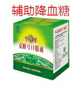 华孟牌克糖号口服液